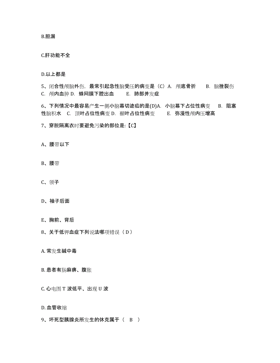 备考2025广西平乐县精神病医院护士招聘自我提分评估(附答案)_第4页