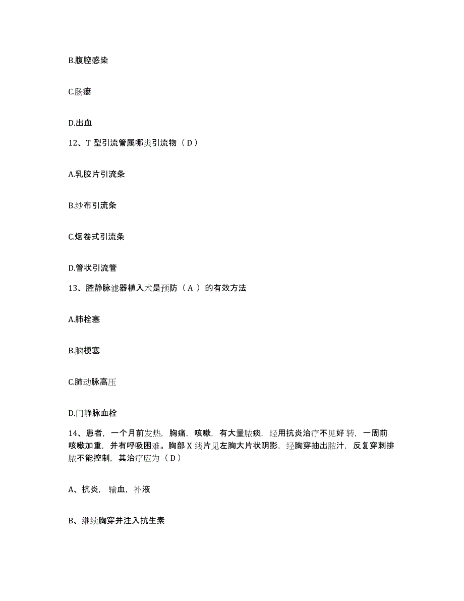 备考2025山东省邮电医院护士招聘过关检测试卷A卷附答案_第4页