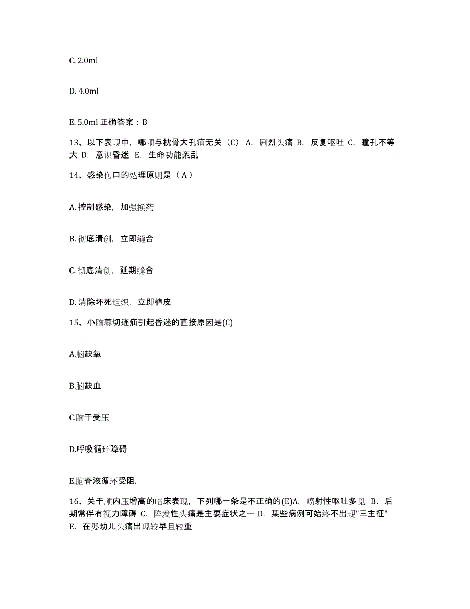 备考2025广西崇左县中医院护士招聘通关题库(附答案)_第4页