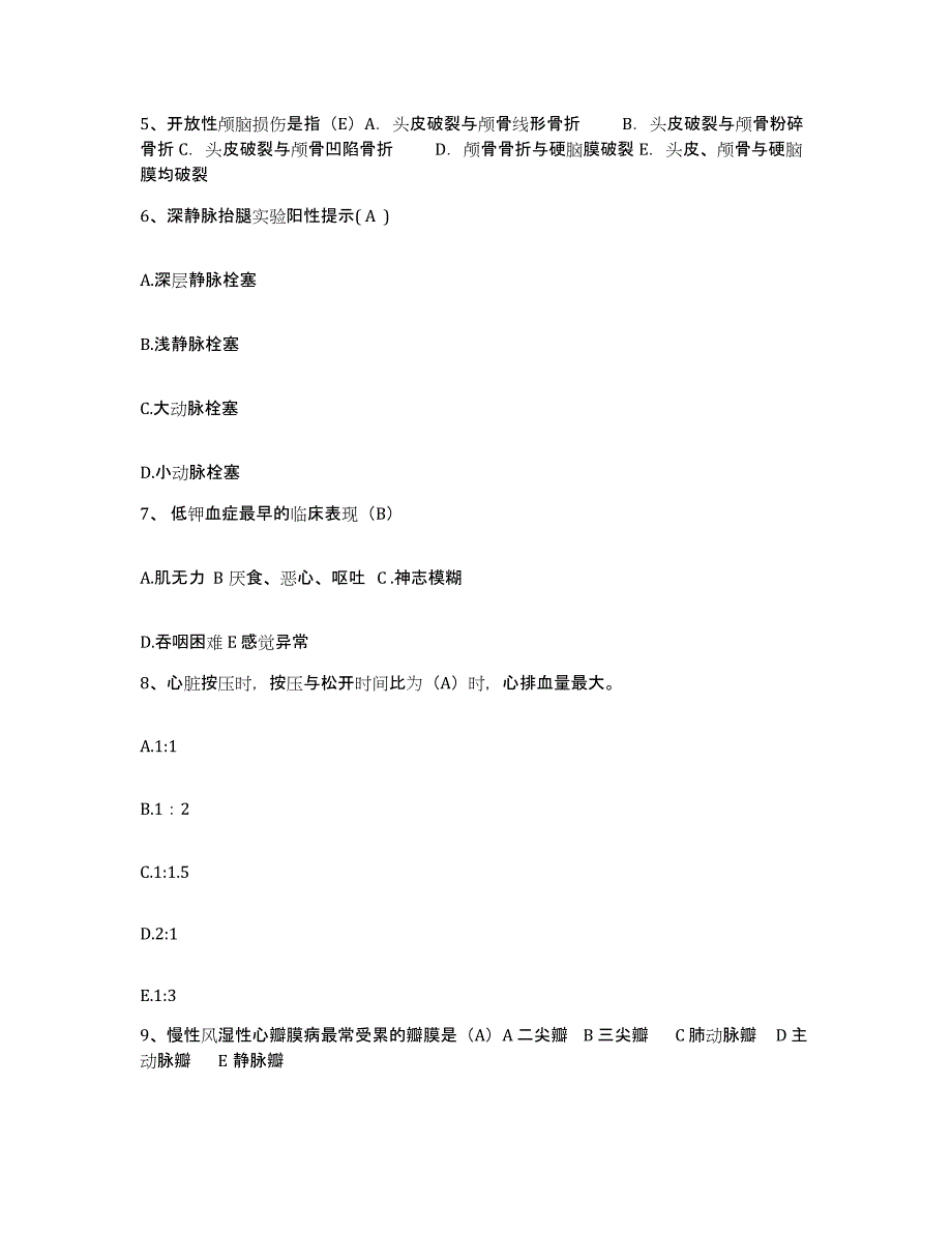 备考2025山东省青岛市青岛第六橡胶厂职工医院护士招聘自测模拟预测题库_第2页