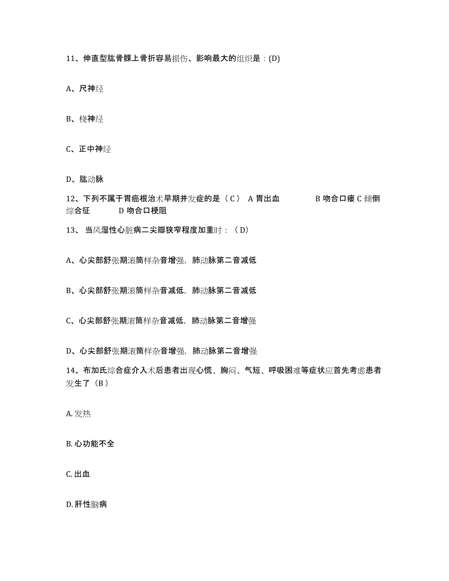 备考2025广东省连州市人民医院护士招聘模拟预测参考题库及答案_第4页