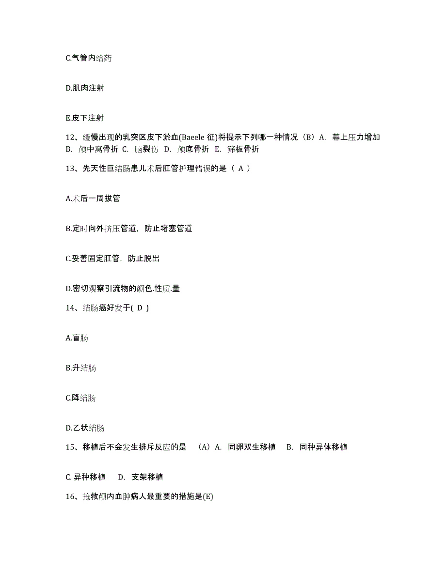 备考2025江苏省吴县市第三人民医院护士招聘综合练习试卷A卷附答案_第4页