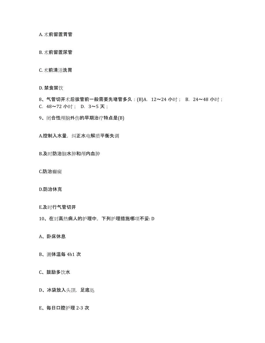 备考2025广东省广州市芳村区第二人民医院护士招聘自测提分题库加答案_第3页