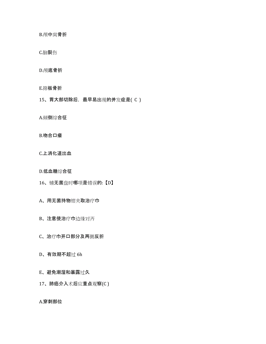 备考2025山东省平原县妇幼保健站护士招聘全真模拟考试试卷B卷含答案_第4页