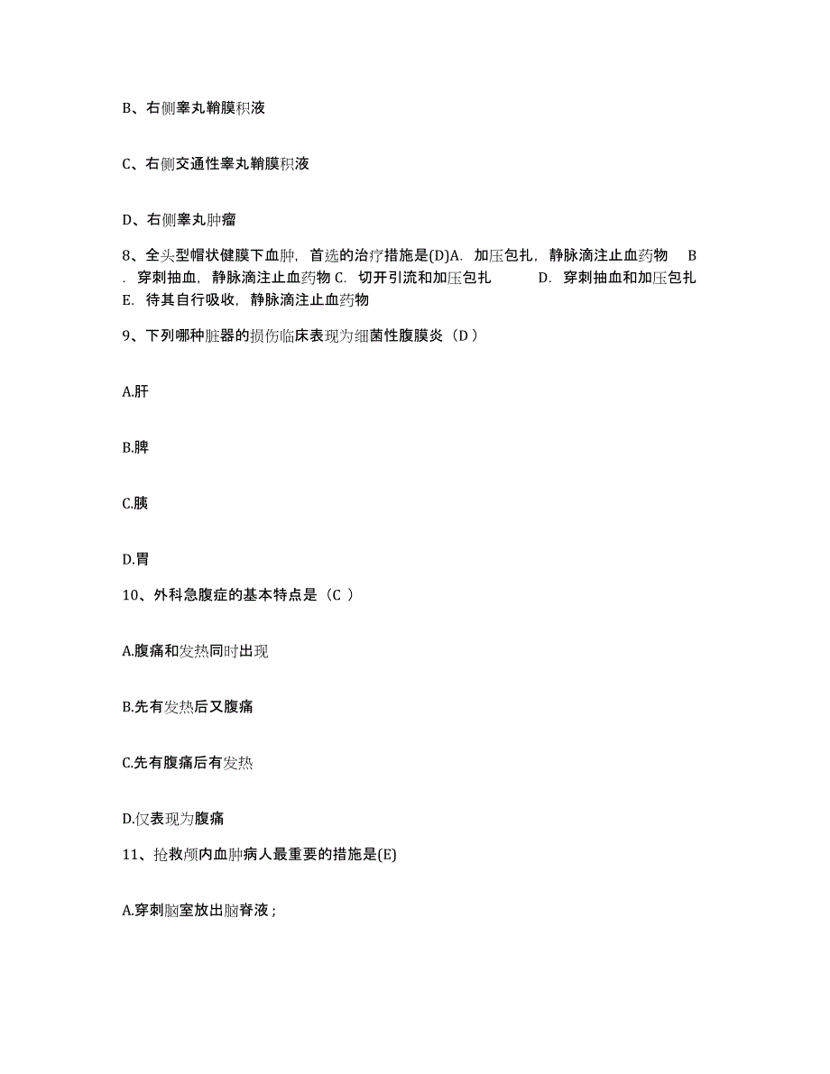 备考2025广东省广州市白云区人和华侨医院护士招聘题库与答案_第3页