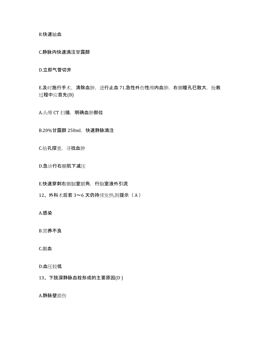 备考2025广东省广州市白云区人和华侨医院护士招聘题库与答案_第4页