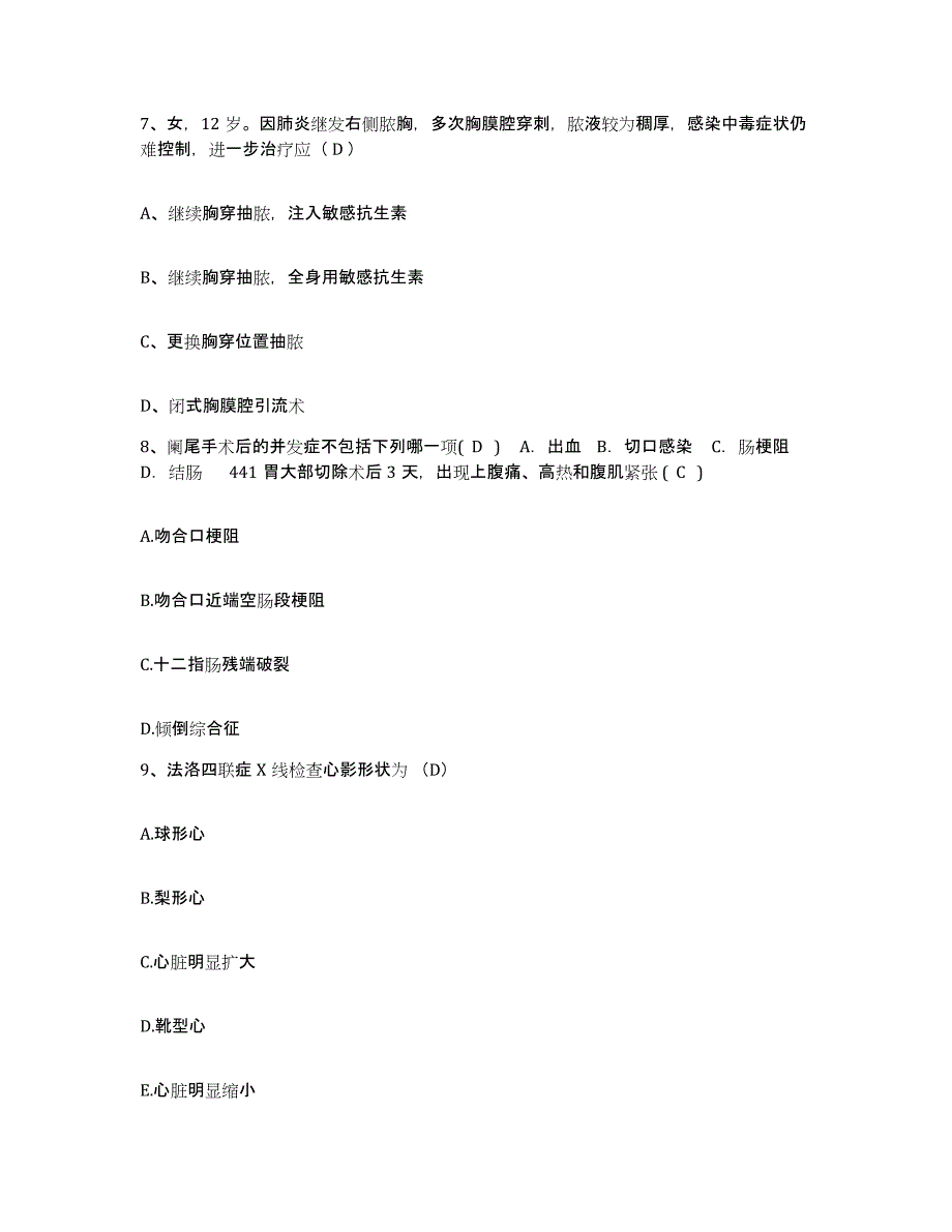 备考2025山东省蒙阴县人民医院护士招聘通关题库(附带答案)_第3页