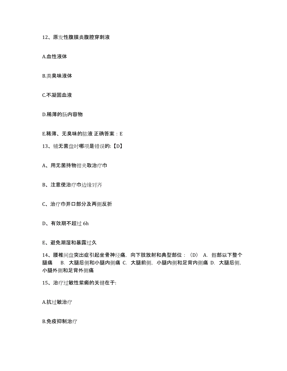 备考2025甘肃省兰州市甘肃中医学院附属医院护士招聘提升训练试卷B卷附答案_第4页