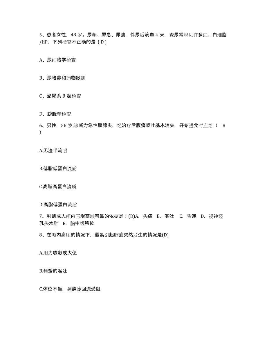 备考2025山东省胶州市第四人民医院护士招聘模考预测题库(夺冠系列)_第2页