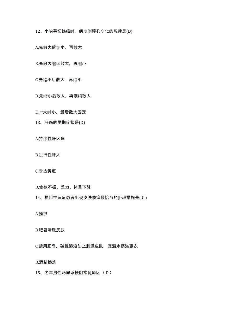 备考2025广东省连平县中信人民医院护士招聘典型题汇编及答案_第4页