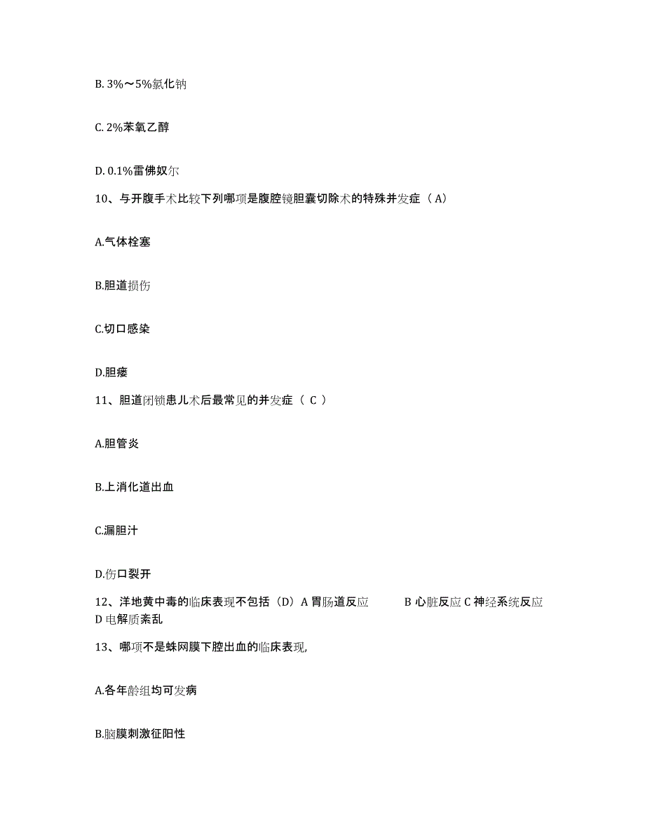 备考2025山东省文登市三病防治院护士招聘强化训练试卷B卷附答案_第3页