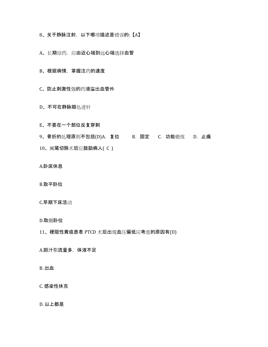 备考2025广东省天河区红十字会医院护士招聘模考预测题库(夺冠系列)_第3页