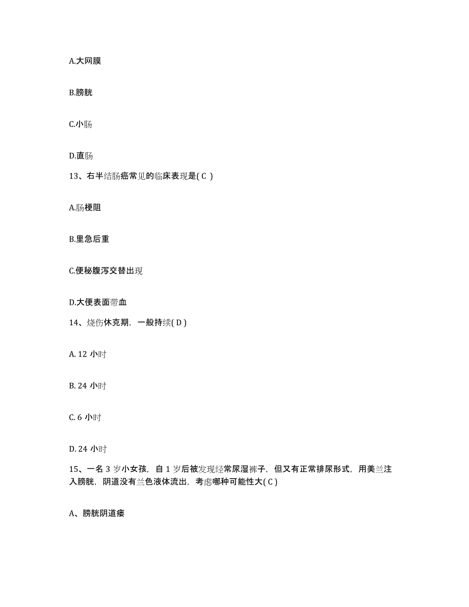 备考2025山东省青岛市李沧区第五医院护士招聘综合检测试卷B卷含答案_第4页