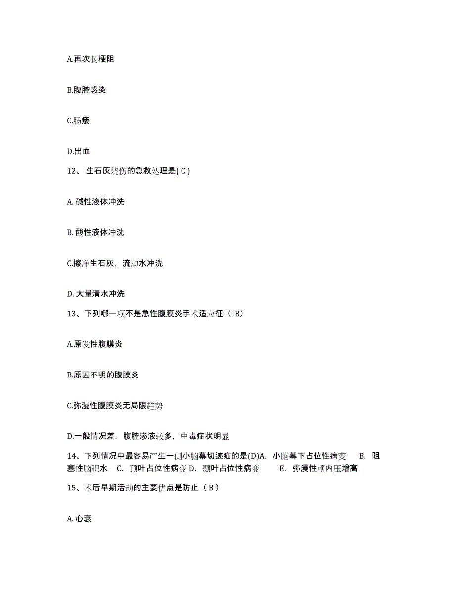 备考2025山东省海阳市中医院护士招聘模拟试题（含答案）_第4页