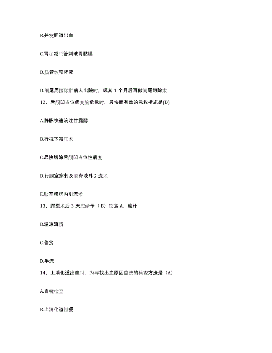 备考2025山东省费县人民医院护士招聘押题练习试题A卷含答案_第4页