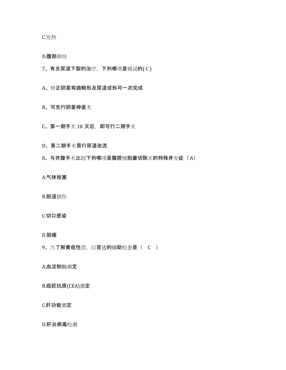 备考2025广东省梅州市妇幼保健院护士招聘真题练习试卷A卷附答案_第3页