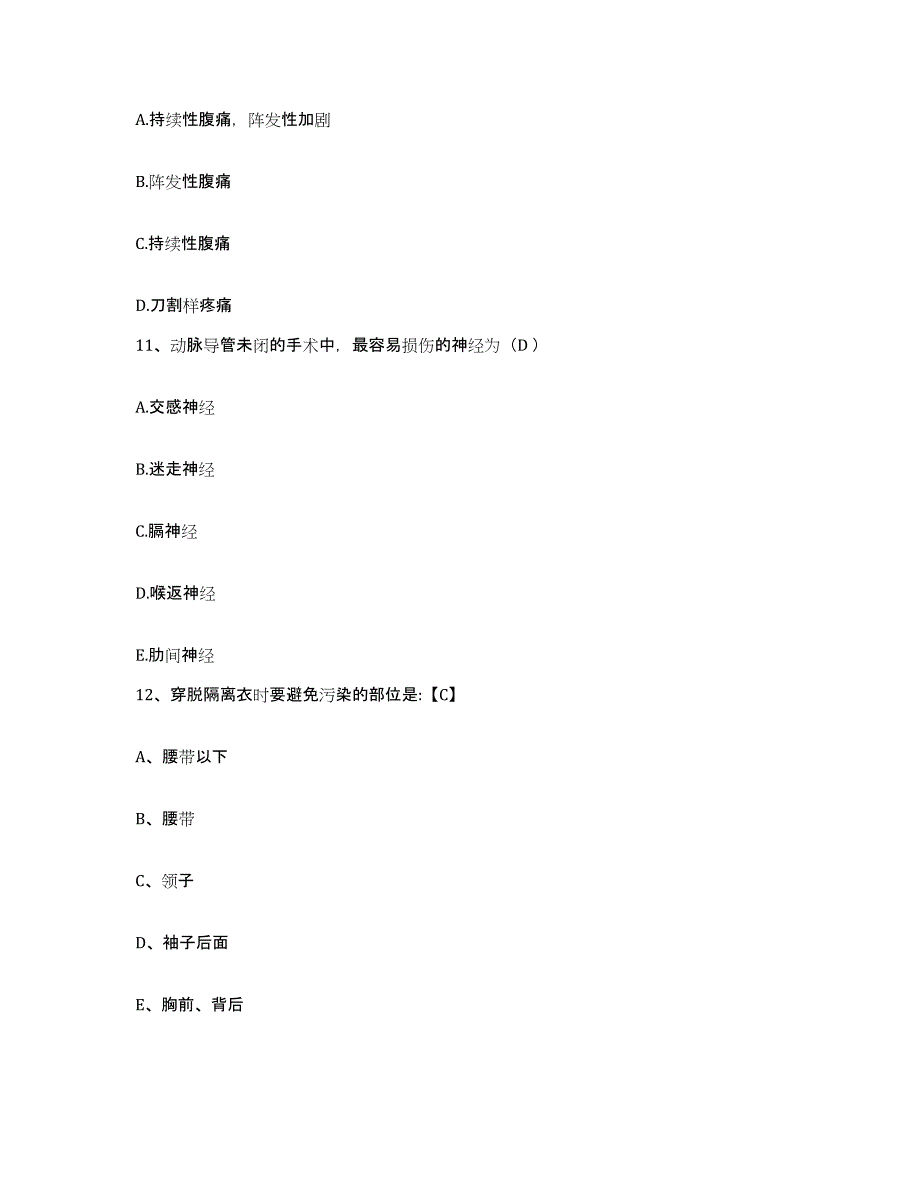 备考2025山东省利津县中心医院护士招聘押题练习试卷B卷附答案_第4页