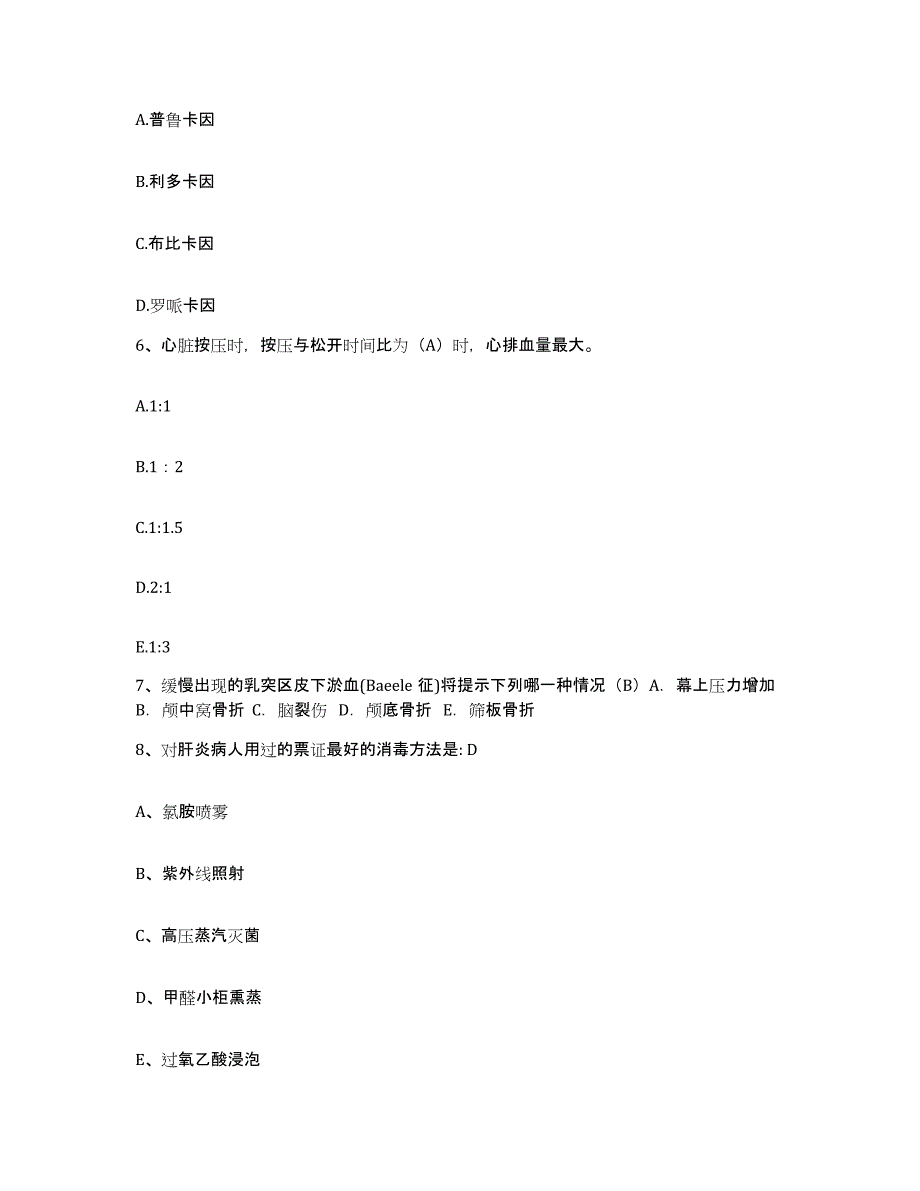 备考2025广东省罗定市中医院护士招聘模拟题库及答案_第2页