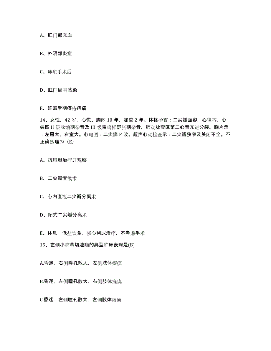 备考2025广东省罗定市中医院护士招聘模拟题库及答案_第4页