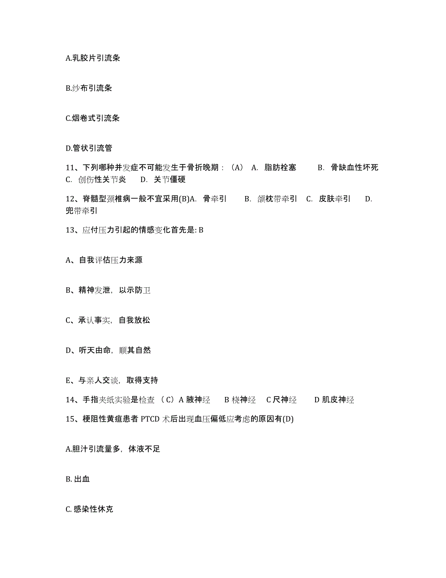 备考2025广东省湛江市湖光农场医院护士招聘练习题及答案_第4页