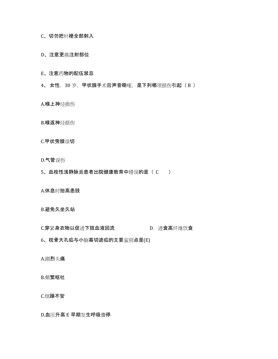 备考2025江苏省徐州市二轻局职工医院护士招聘能力检测试卷B卷附答案_第2页