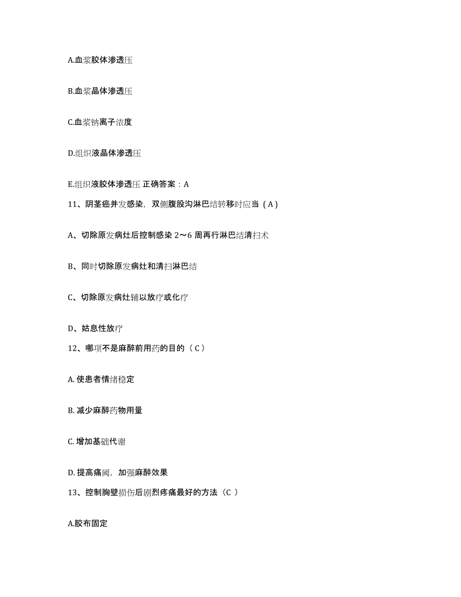 备考2025江苏省徐州市二轻局职工医院护士招聘能力检测试卷B卷附答案_第4页