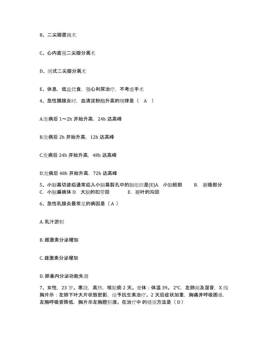 备考2025山东省寿光市妇幼保健站护士招聘考前冲刺模拟试卷A卷含答案_第2页