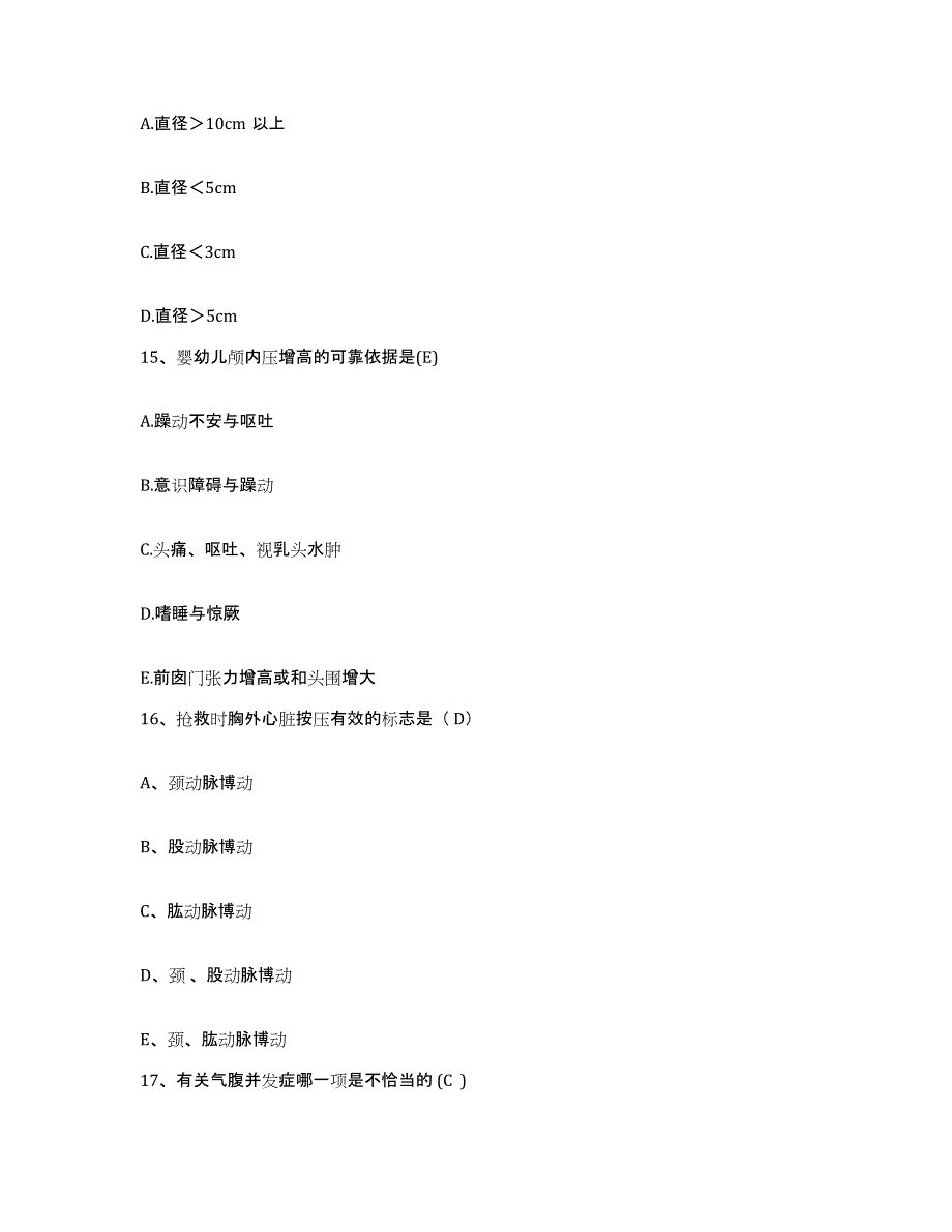 备考2025山东省金乡县人民医院护士招聘过关检测试卷B卷附答案_第4页