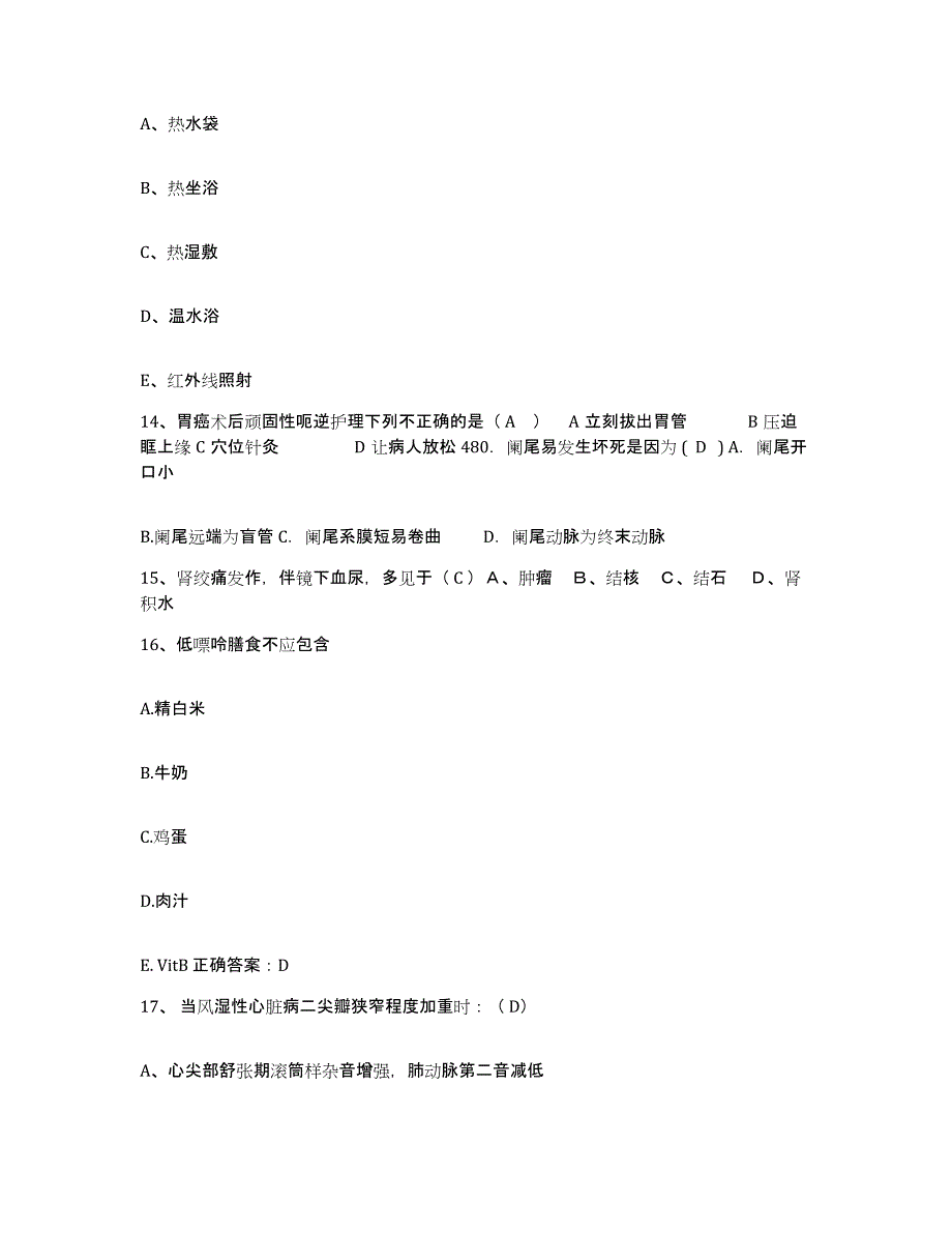 备考2025海南省儋州市华南热带作物科学研究院职工医院护士招聘典型题汇编及答案_第4页