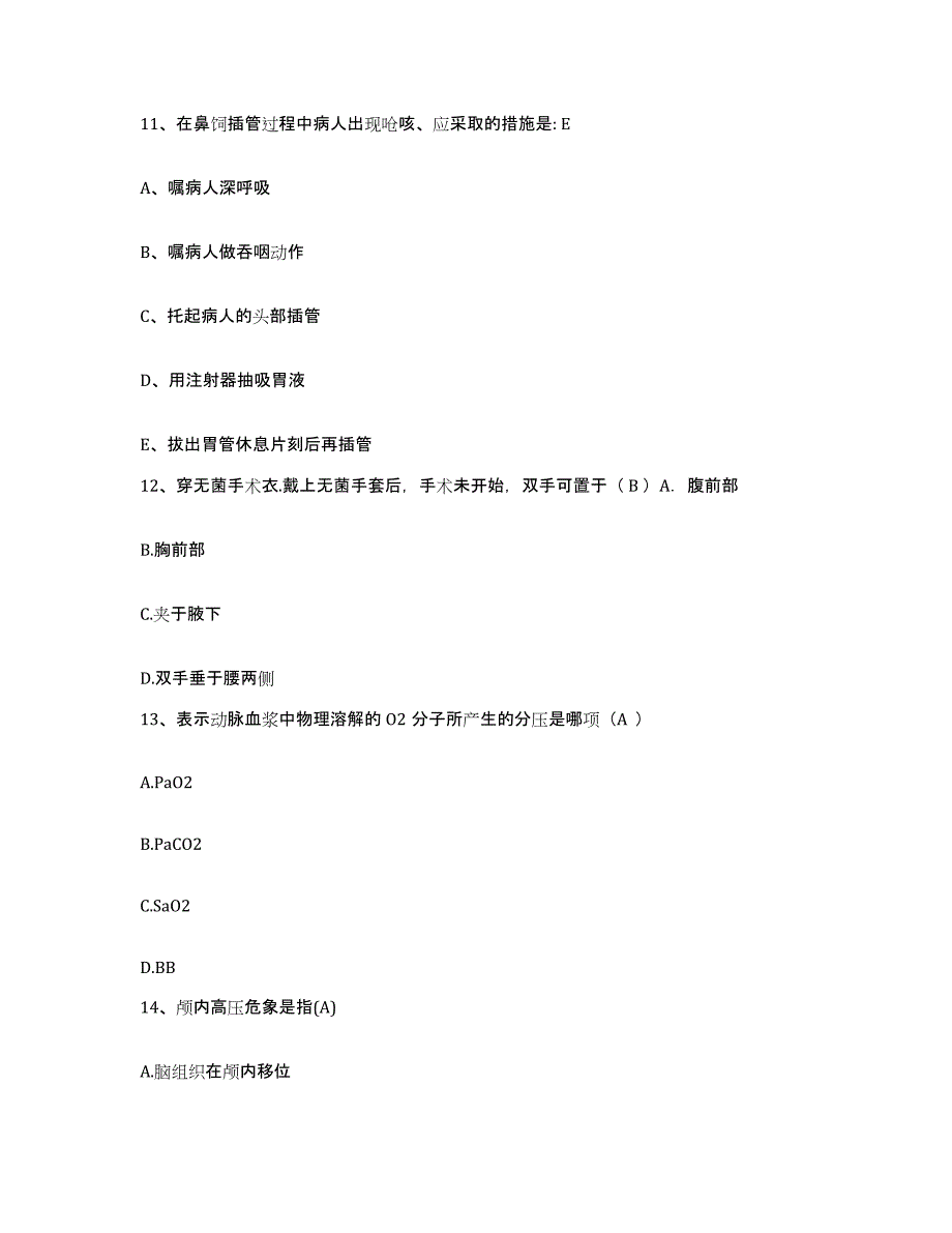 备考2025山东省冠县人民医院护士招聘基础试题库和答案要点_第3页