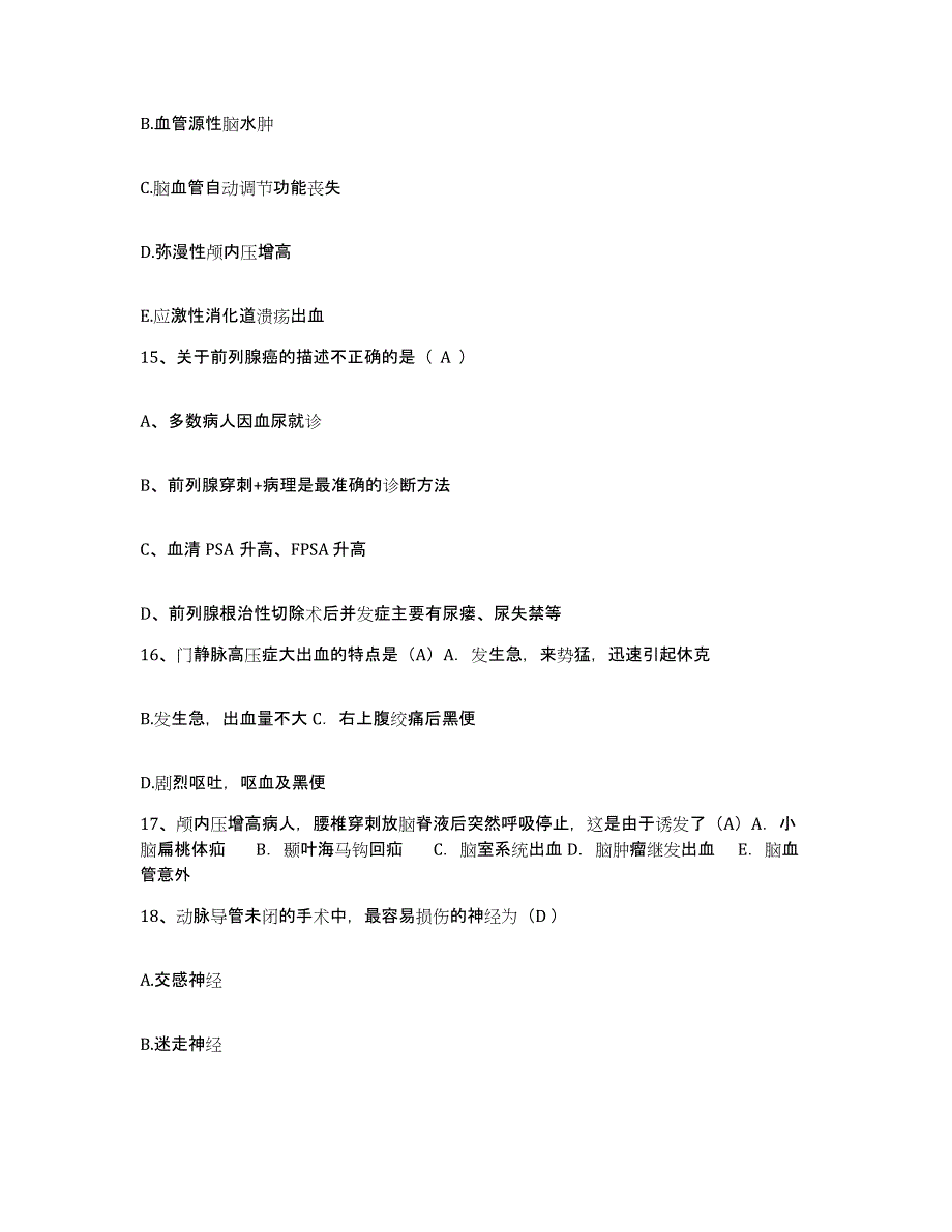 备考2025山东省冠县人民医院护士招聘基础试题库和答案要点_第4页