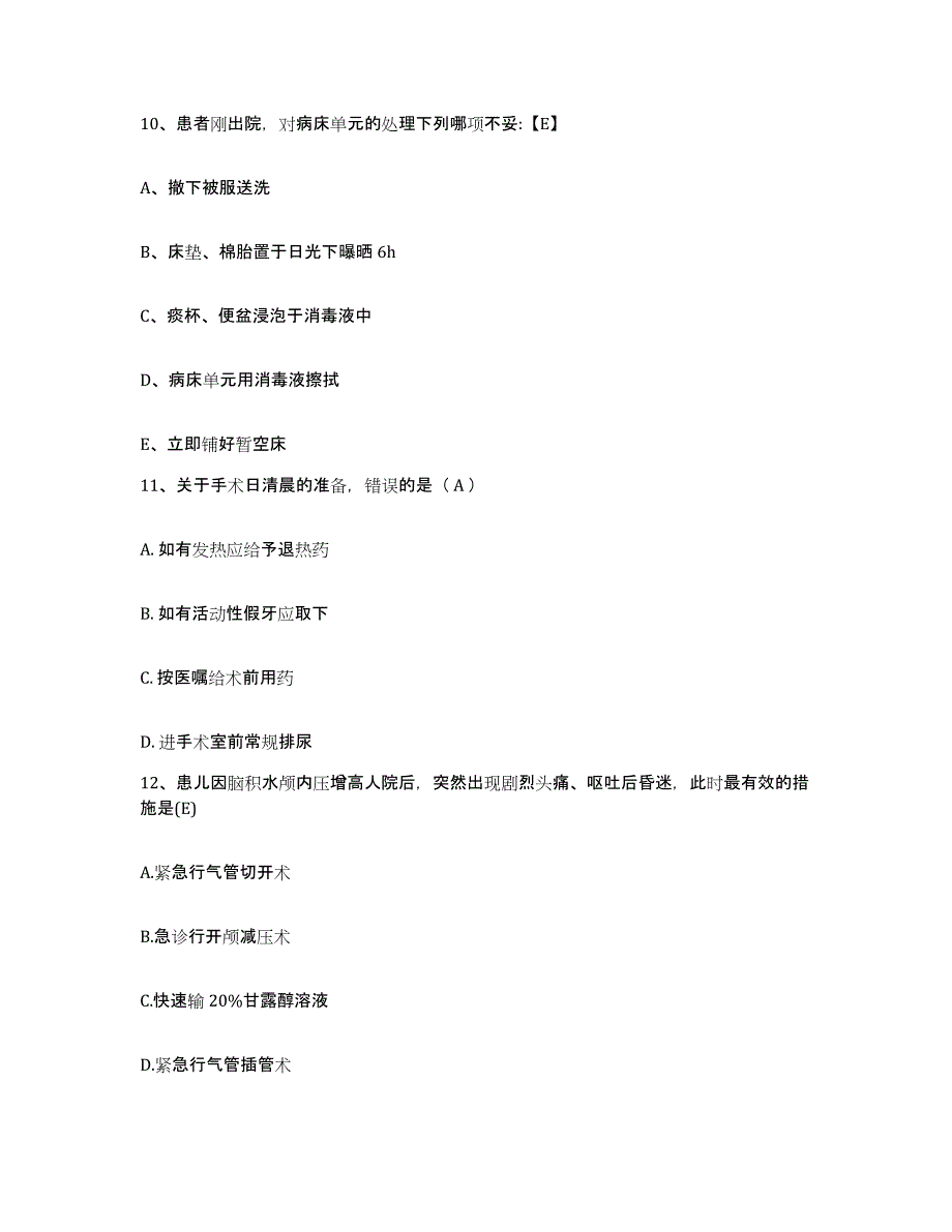 备考2025江苏省宜兴市皮肤病防治所护士招聘通关提分题库(考点梳理)_第4页