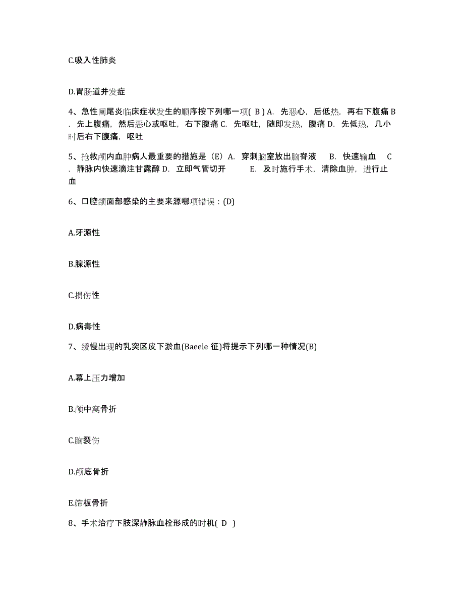 备考2025山东省胶州市第四人民医院护士招聘高分通关题库A4可打印版_第2页