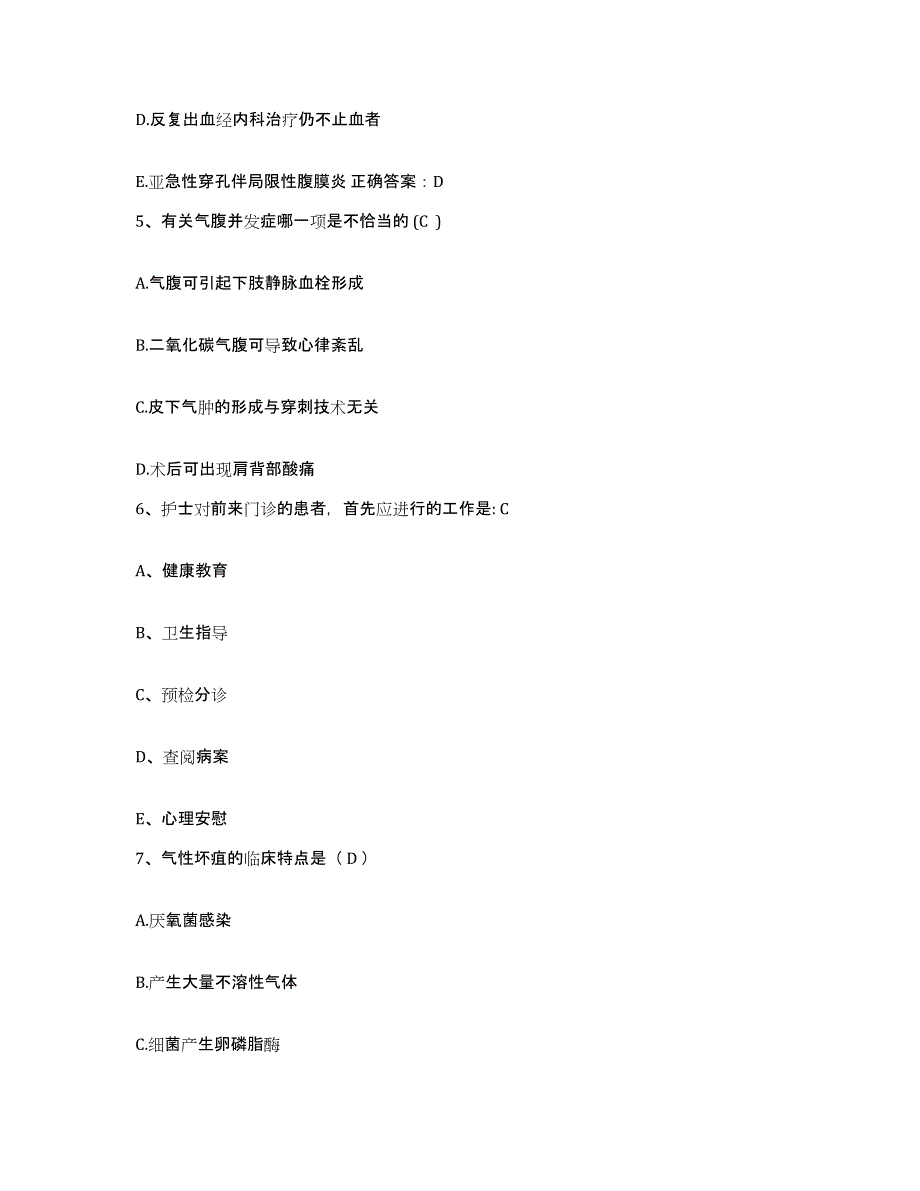 备考2025山东省青岛市青岛大学医学院第二附属医院青岛纺织医院护士招聘综合检测试卷A卷含答案_第2页