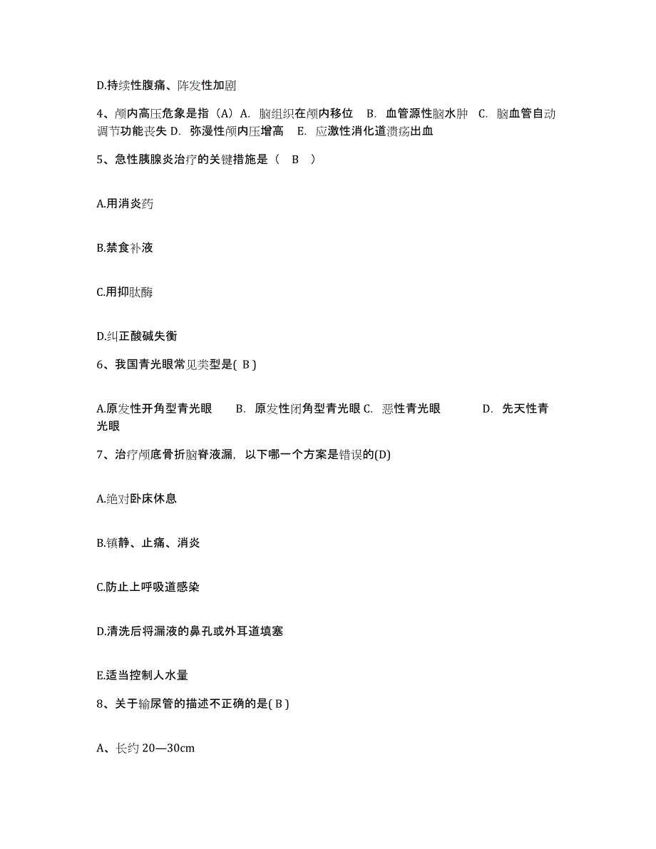 备考2025山西省大同市第二轻工业局职工医院护士招聘测试卷(含答案)_第2页