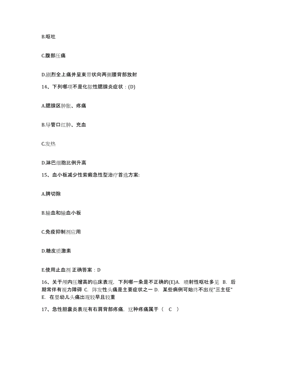 备考2025山西省大同市第二轻工业局职工医院护士招聘测试卷(含答案)_第4页