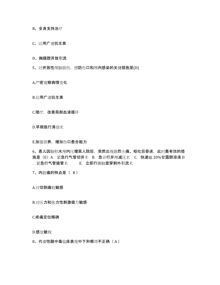 备考2025广东省连州市慢性病防治院护士招聘通关考试题库带答案解析_第2页