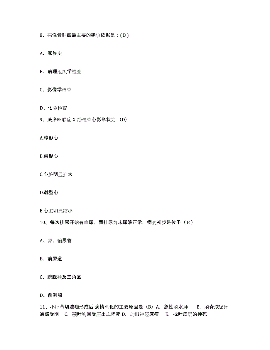 备考2025山东省青岛市肛肠医院青岛市市北区医院护士招聘题库检测试卷B卷附答案_第3页