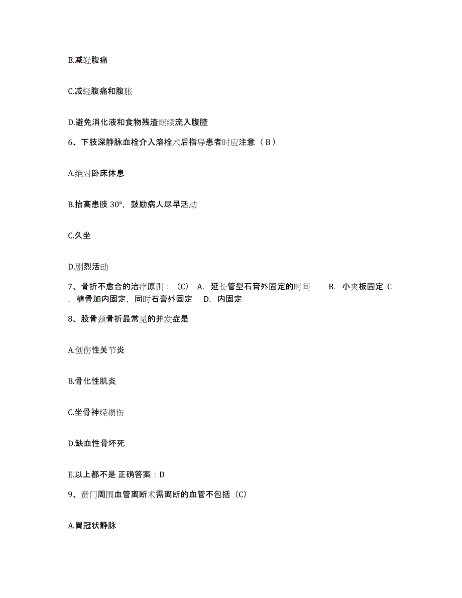 备考2025山东省郓城县人民医院护士招聘模拟预测参考题库及答案_第2页