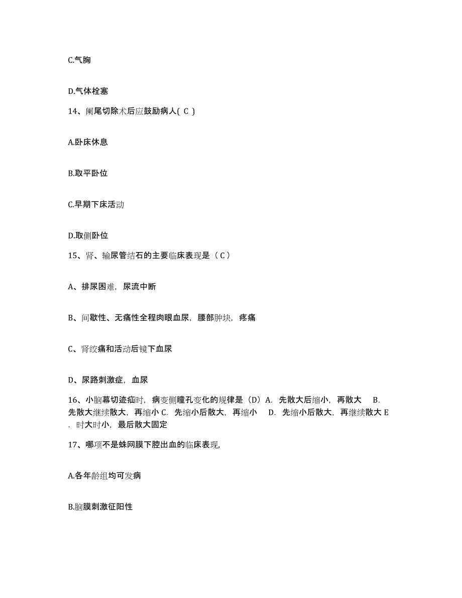 备考2025山东省郓城县人民医院护士招聘模拟预测参考题库及答案_第4页