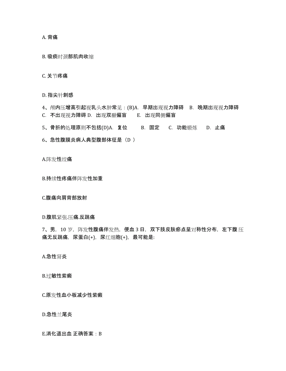 备考2025广东省曲江县曲江妇幼保健院护士招聘模拟试题（含答案）_第2页