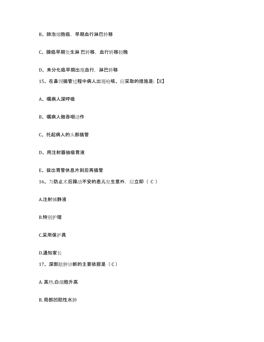 备考2025广东省汕头市汕头大学医学院第二附属医院护士招聘综合练习试卷A卷附答案_第4页