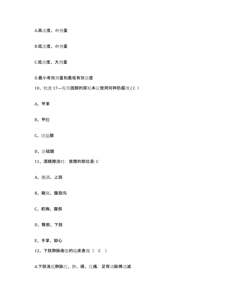 备考2025山东省昌邑市职工医院护士招聘考前练习题及答案_第4页