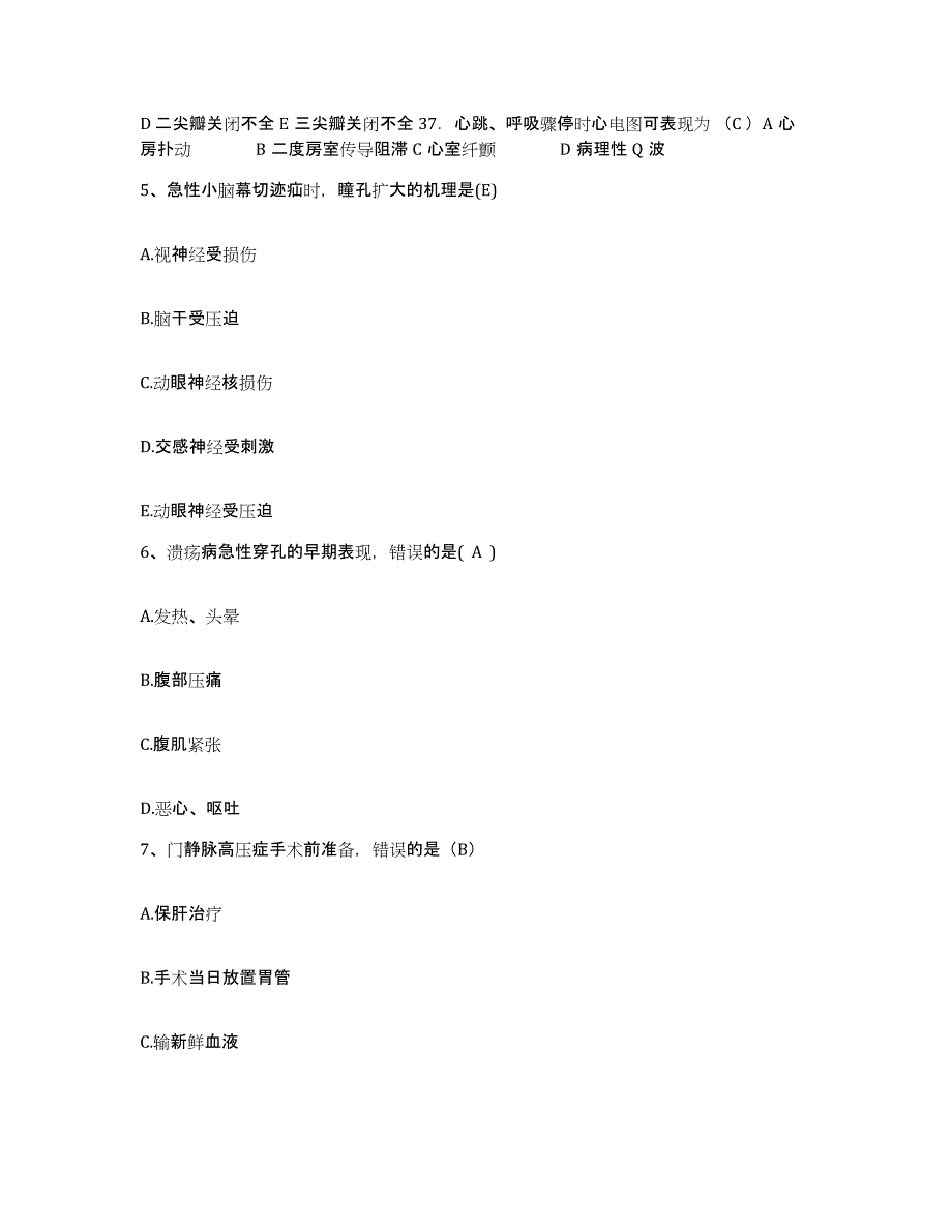 备考2025广东省湛江市湛江港务局港湾医院护士招聘自我提分评估(附答案)_第2页