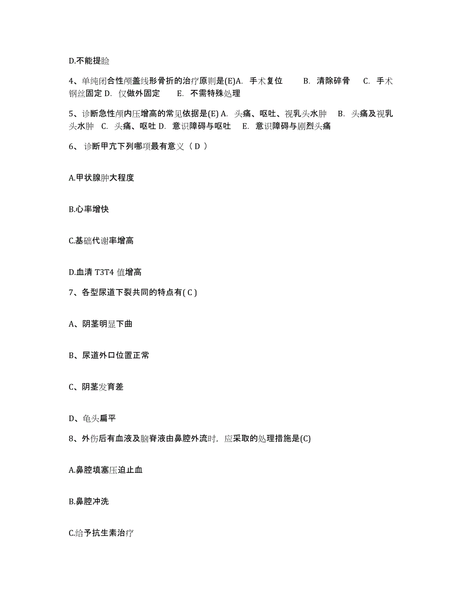 备考2025广西兴安县红十字会骨伤医院护士招聘测试卷(含答案)_第2页