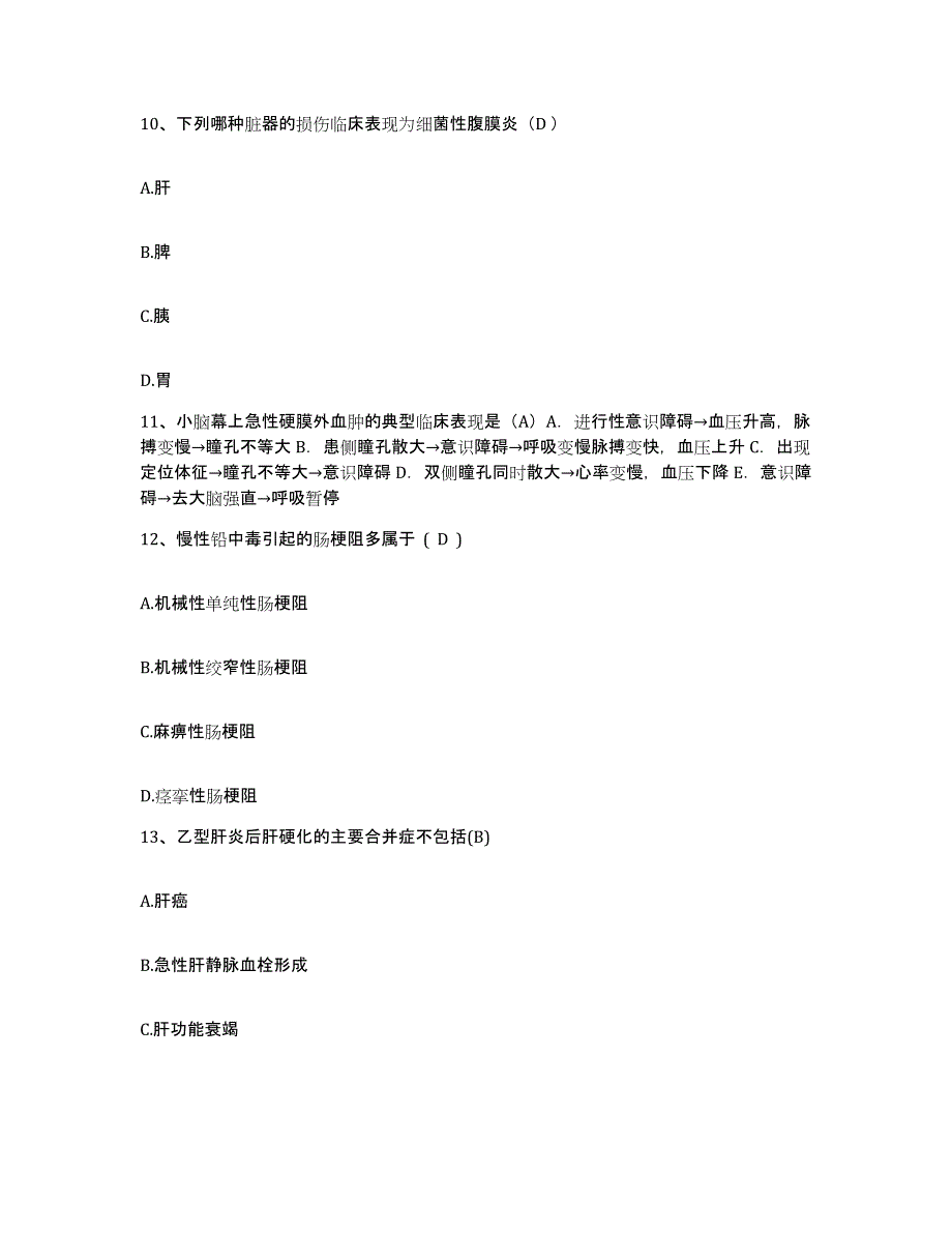 备考2025上海市中医院护士招聘通关考试题库带答案解析_第4页