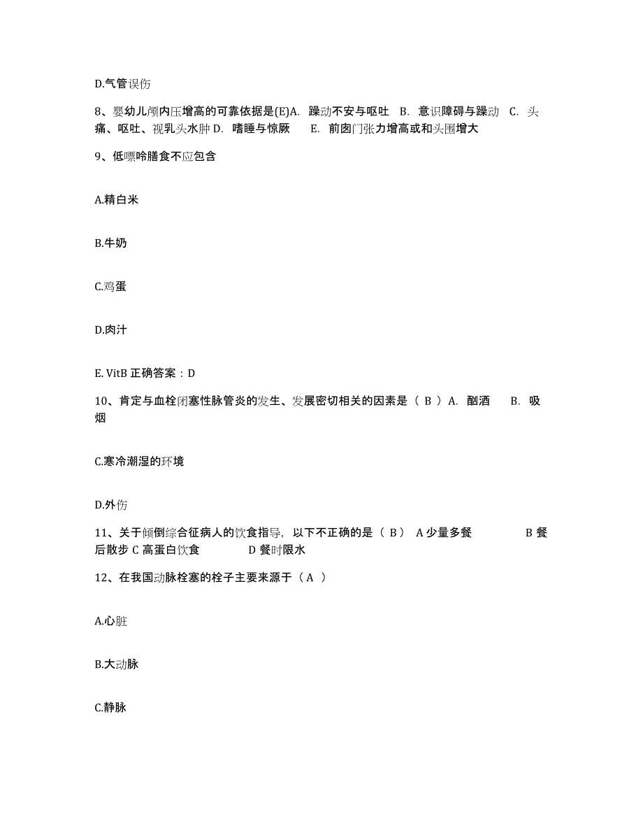 备考2025山东省济南市济南化纤总公司职工医院护士招聘综合检测试卷B卷含答案_第3页