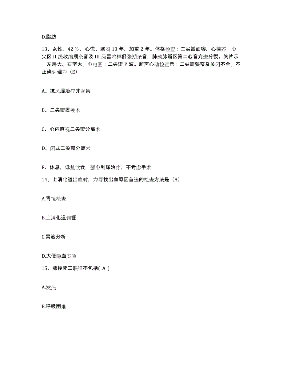 备考2025山东省济南市济南化纤总公司职工医院护士招聘综合检测试卷B卷含答案_第4页