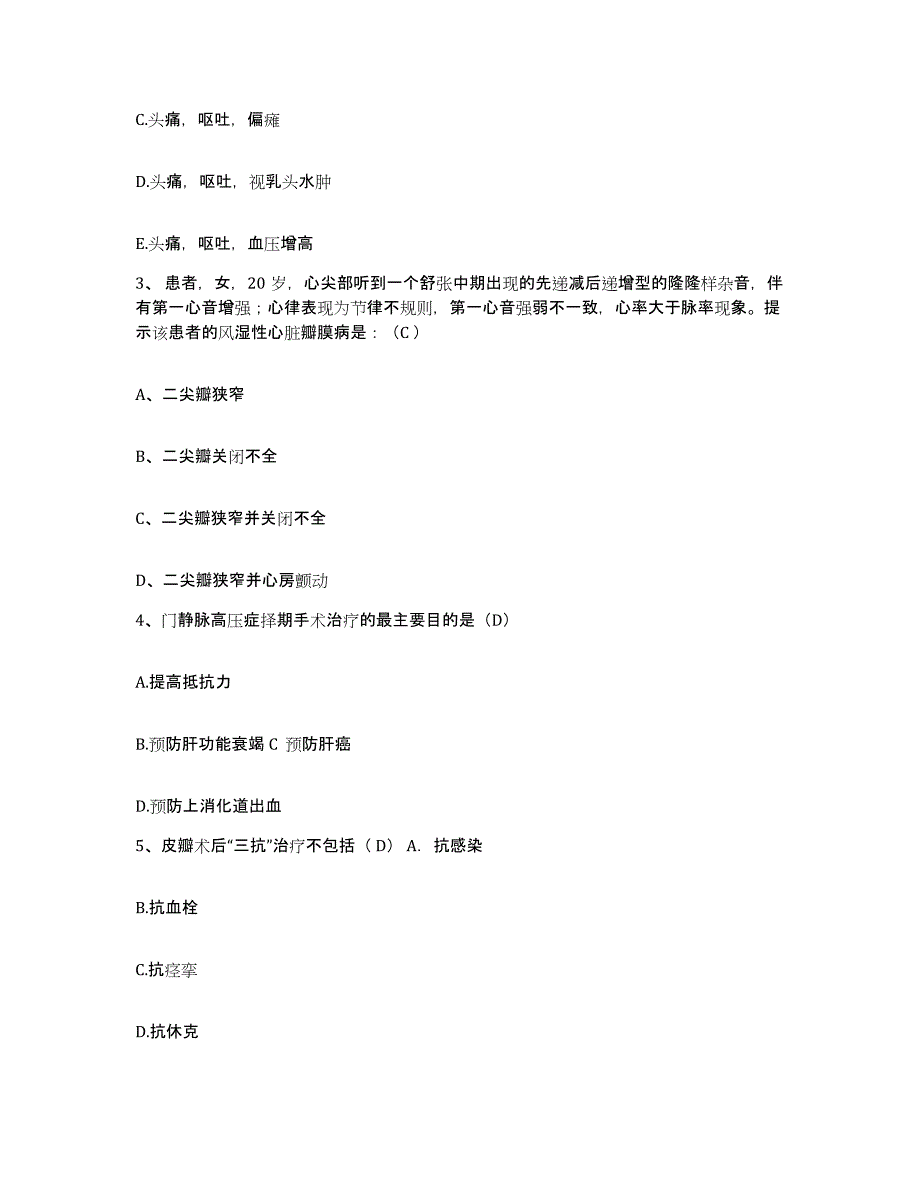 备考2025山东省阳信县人民医院护士招聘押题练习试题B卷含答案_第2页