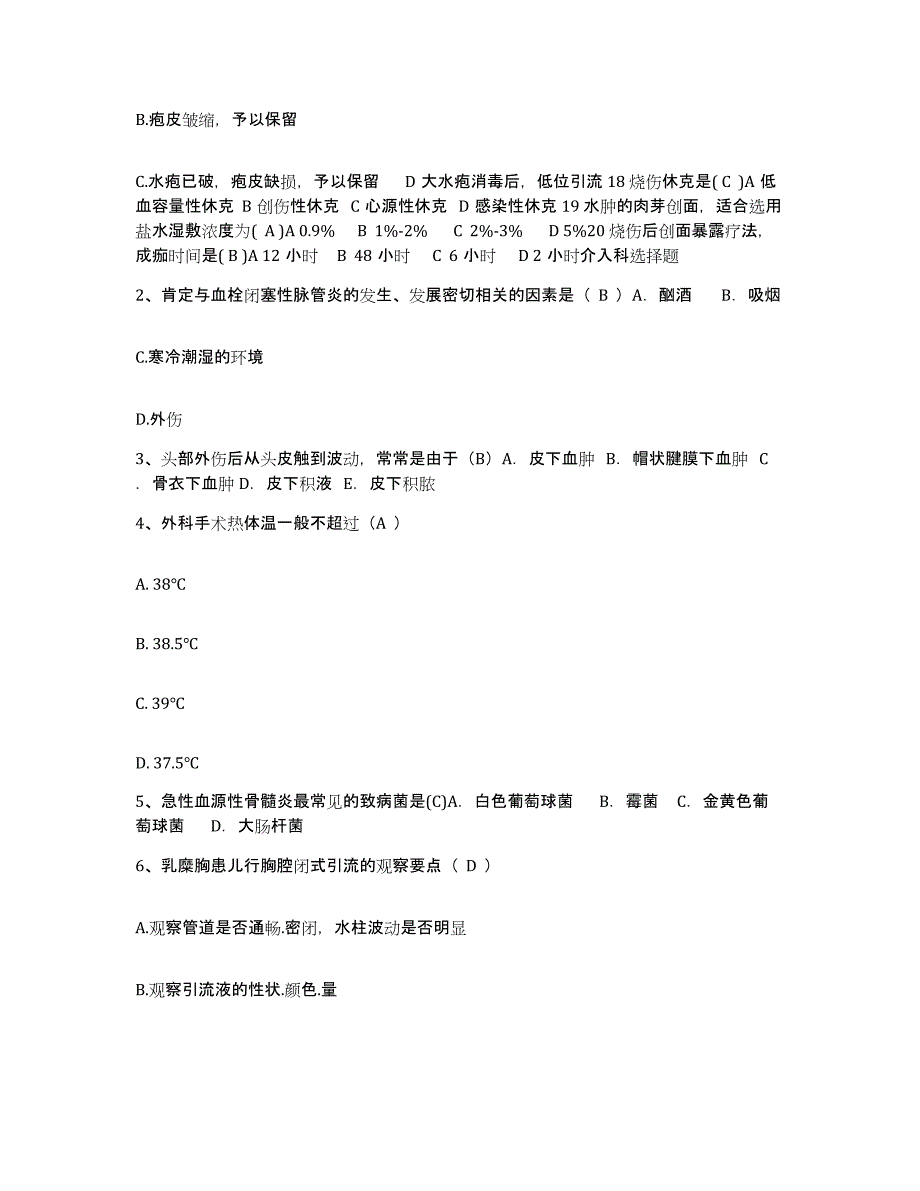 备考2025山东省泰安市泰山医学院附属医院护士招聘高分通关题型题库附解析答案_第2页